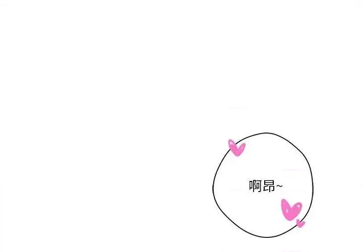 越界的20岁 越界的20岁-第 37 话 第1页