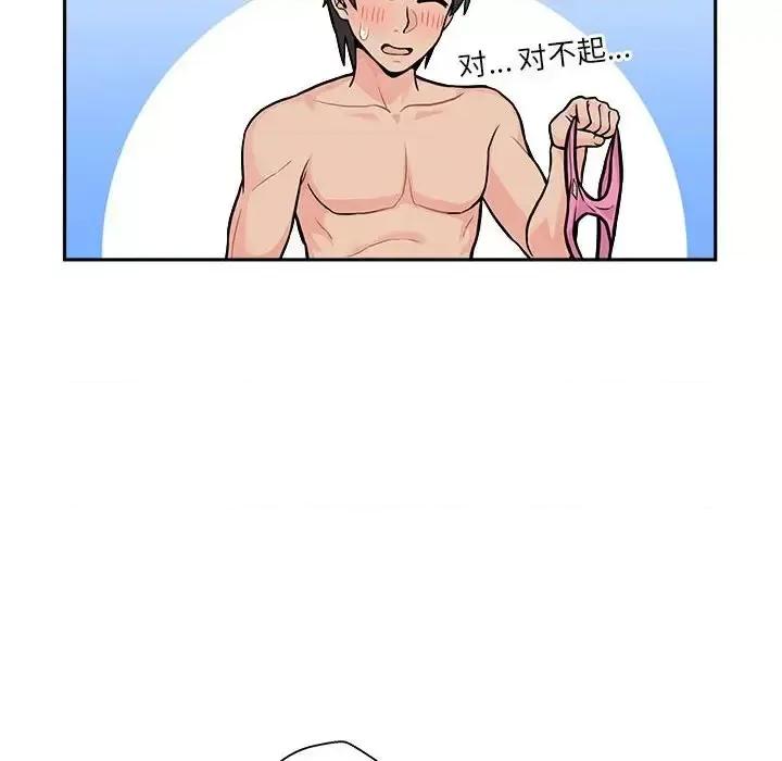 越界的20岁 越界的20岁-第 37 话 第18页