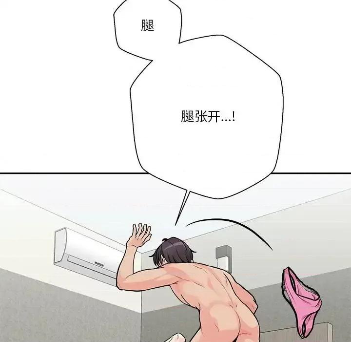 越界的20岁 越界的20岁-第 37 话 第19页