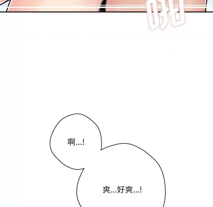 越界的20岁 越界的20岁-第 37 话 第29页
