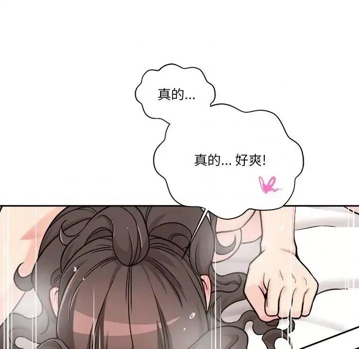 越界的20岁 越界的20岁-第 37 话 第33页
