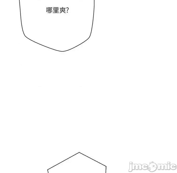 越界的20岁 越界的20岁-第 37 话 第35页