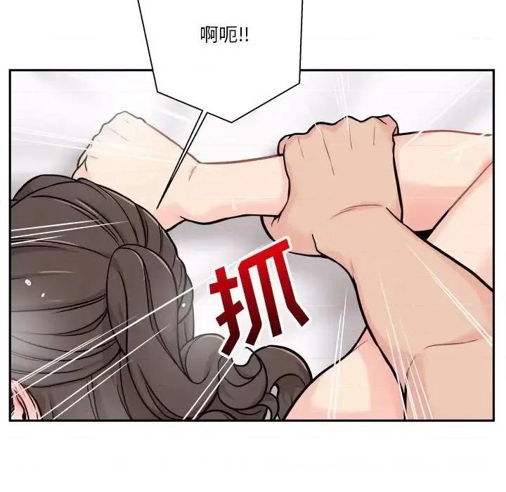 越界的20岁 越界的20岁-第 37 话 第36页