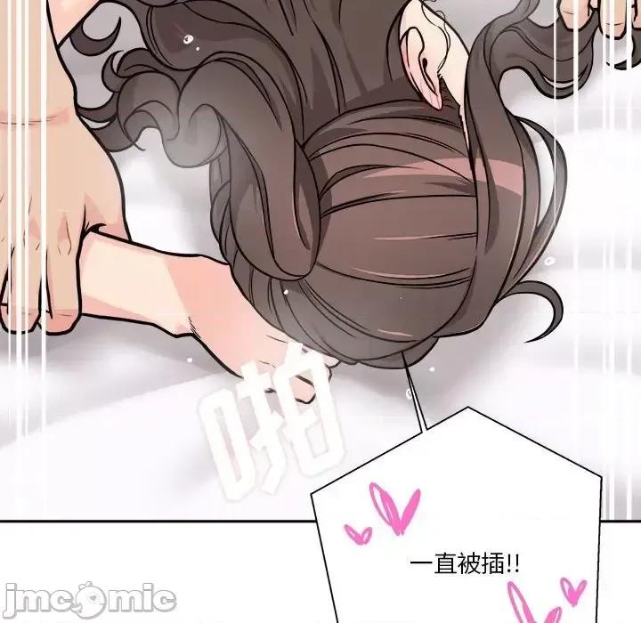 越界的20岁 越界的20岁-第 37 话 第40页