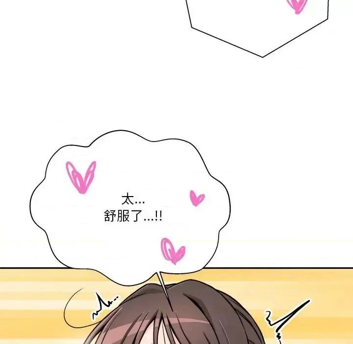 越界的20岁 越界的20岁-第 37 话 第41页