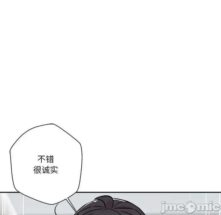 越界的20岁 越界的20岁-第 37 话 第45页
