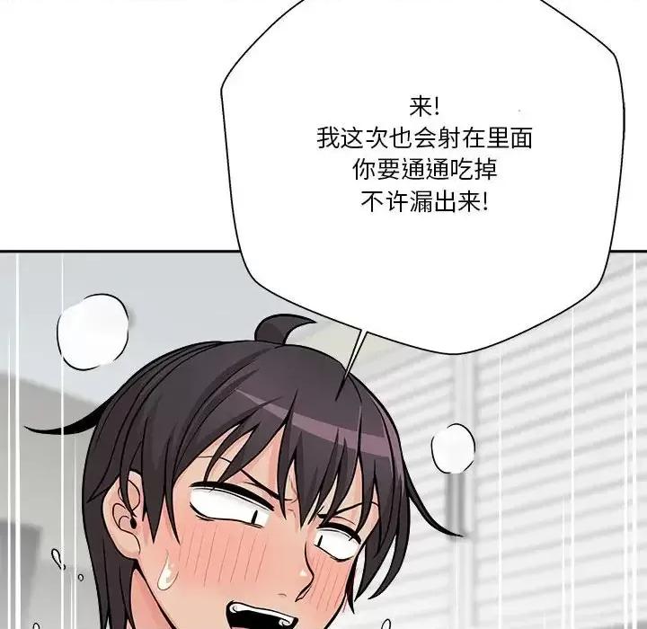 越界的20岁 越界的20岁-第 37 话 第58页