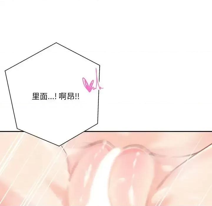 越界的20岁 越界的20岁-第 37 话 第61页