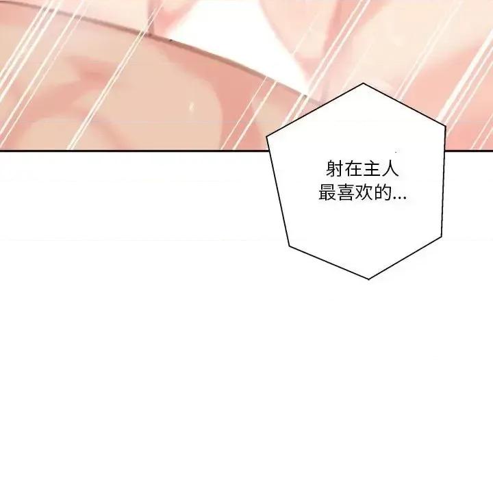 越界的20岁 越界的20岁-第 37 话 第62页