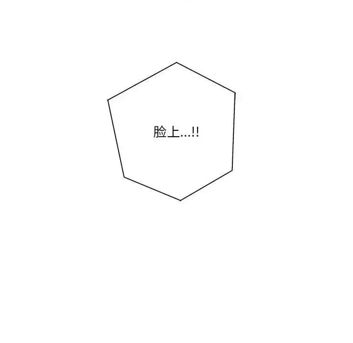 越界的20岁 越界的20岁-第 37 话 第63页