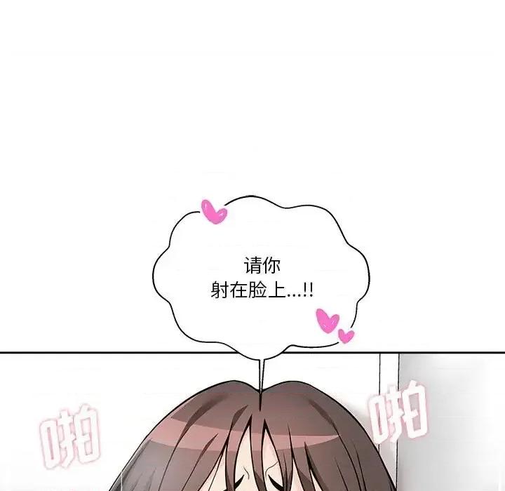 越界的20岁 越界的20岁-第 37 话 第64页