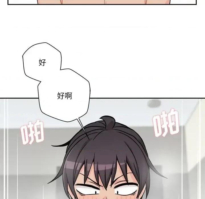 越界的20岁 越界的20岁-第 37 话 第68页