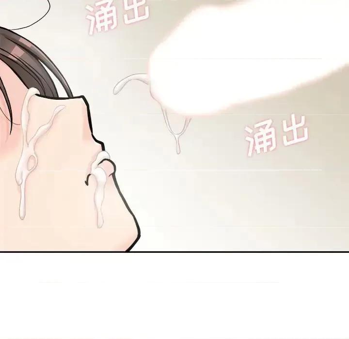 越界的20岁 越界的20岁-第 37 话 第77页