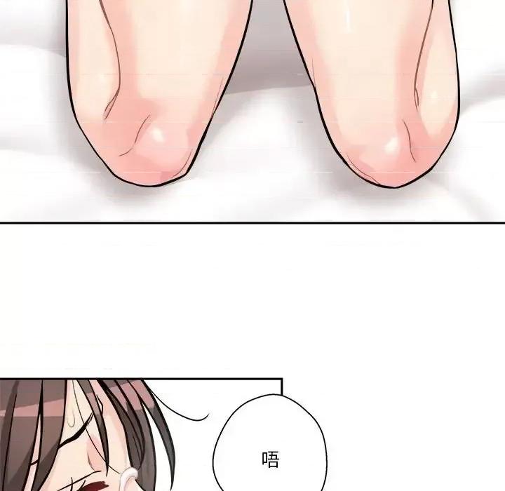 越界的20岁 越界的20岁-第 37 话 第83页