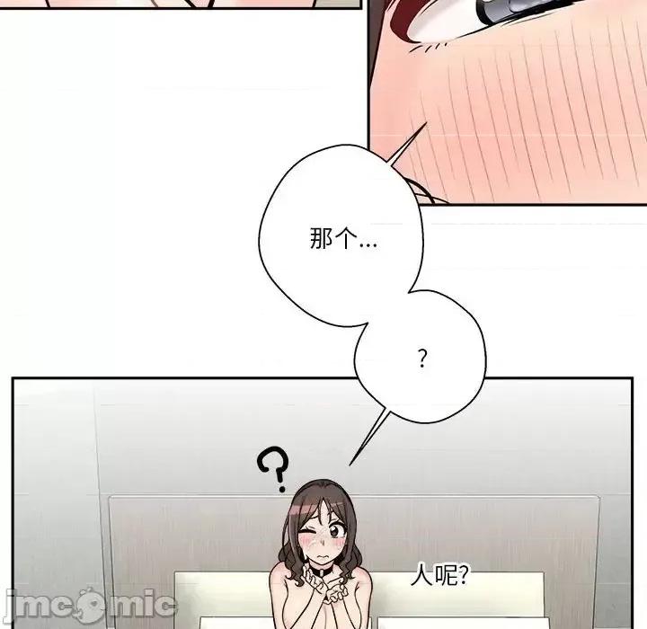 越界的20岁 越界的20岁-第 37 话 第85页