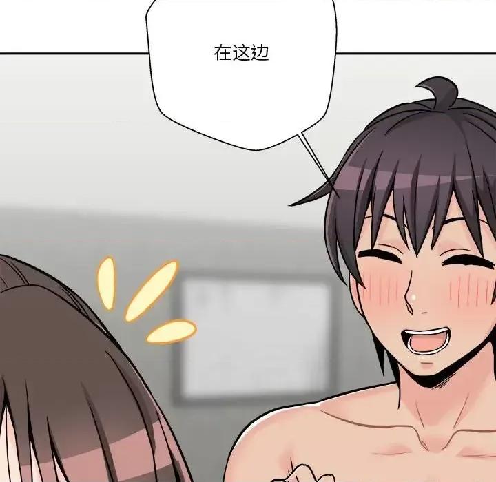 越界的20岁 越界的20岁-第 37 话 第87页