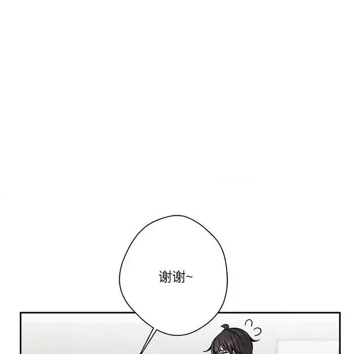 越界的20岁 越界的20岁-第 37 话 第89页