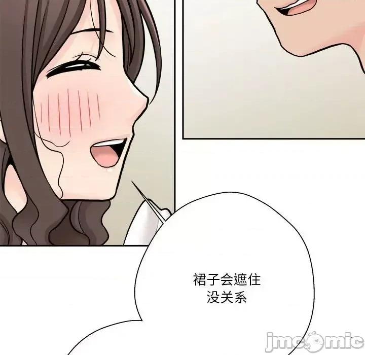 越界的20岁 越界的20岁-第 37 话 第95页