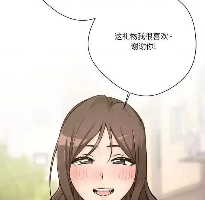 越界的20岁 越界的20岁-第 37 话 第111页
