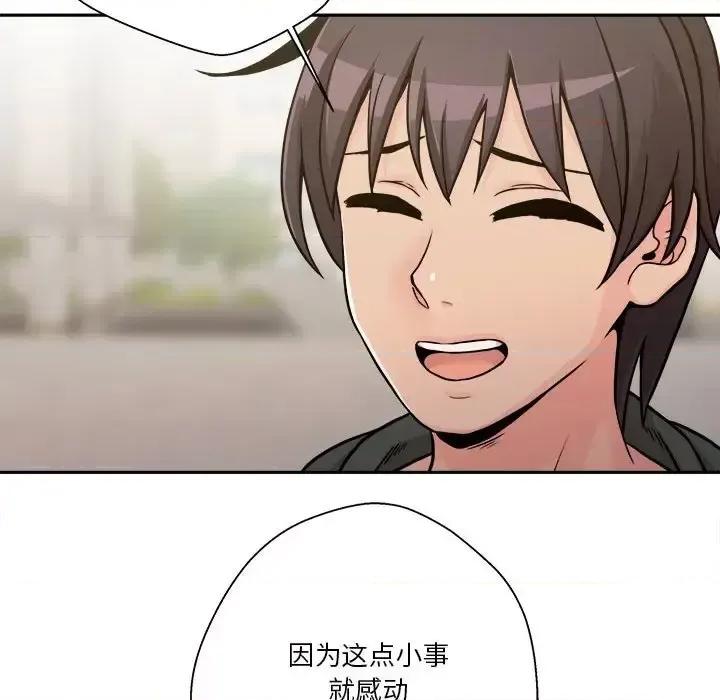 越界的20岁 越界的20岁-第 37 话 第116页