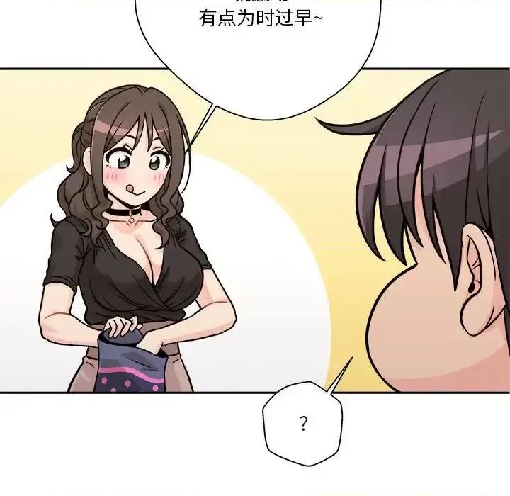 越界的20岁 越界的20岁-第 37 话 第117页