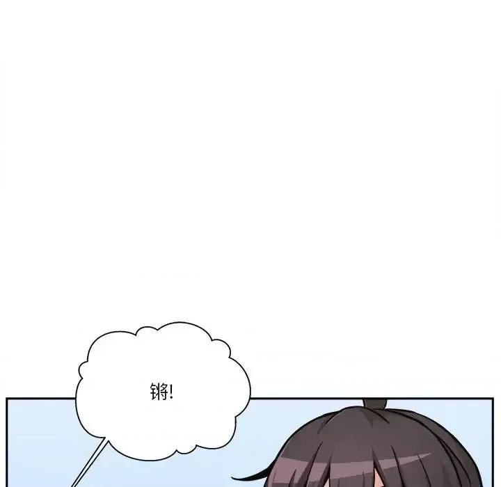 越界的20岁 越界的20岁-第 37 话 第118页