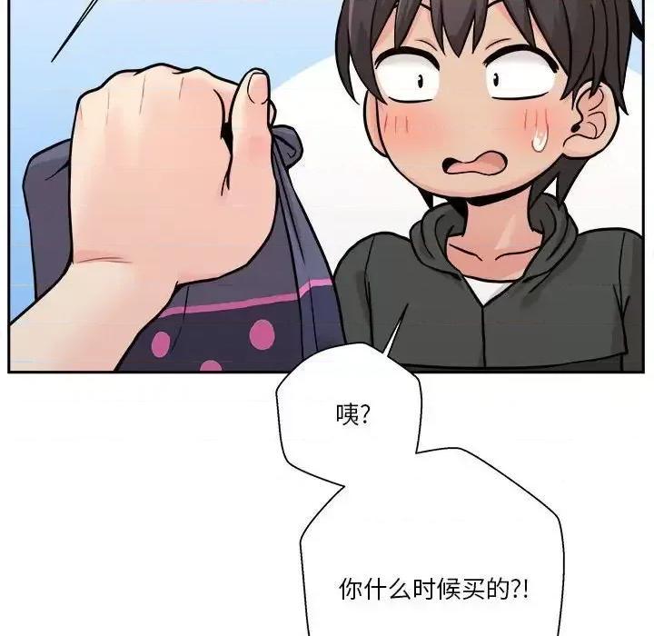 越界的20岁 越界的20岁-第 37 话 第119页