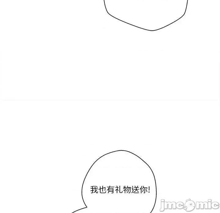 越界的20岁 越界的20岁-第 37 话 第120页