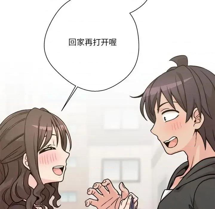 越界的20岁 越界的20岁-第 37 话 第121页