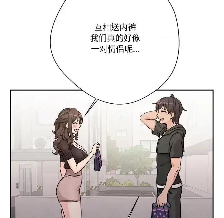 越界的20岁 越界的20岁-第 37 话 第124页