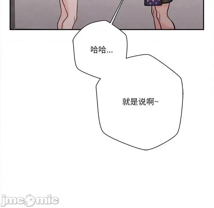 越界的20岁 越界的20岁-第 37 话 第125页
