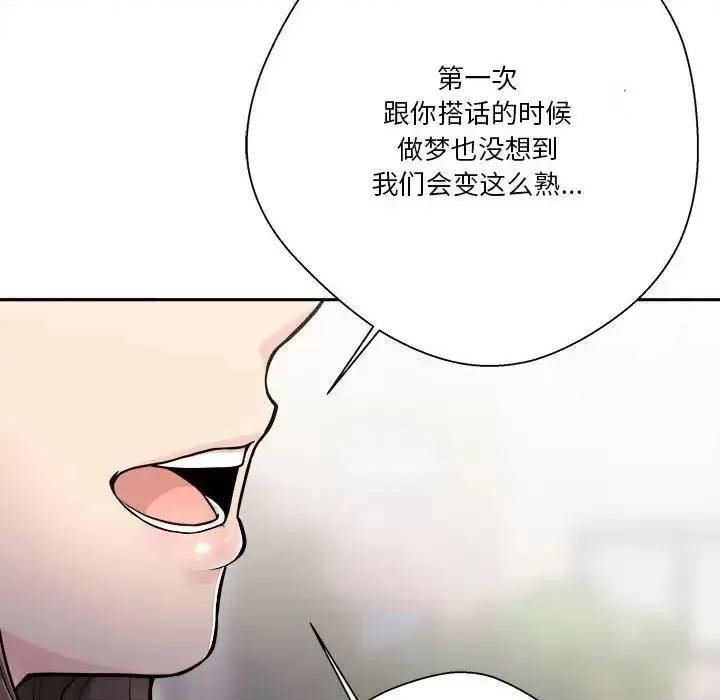 越界的20岁 越界的20岁-第 37 话 第127页