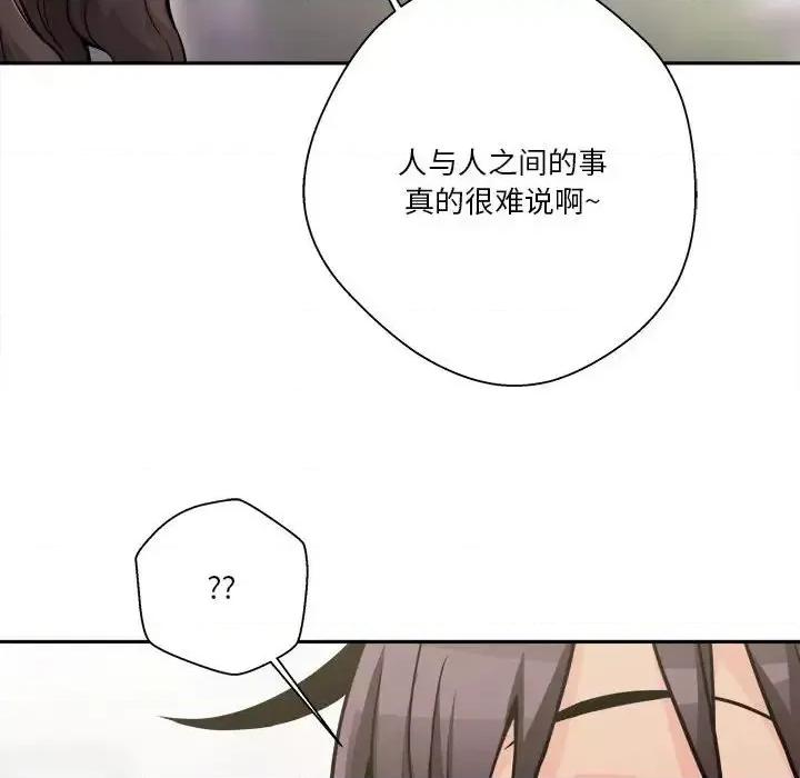 越界的20岁 越界的20岁-第 37 话 第128页