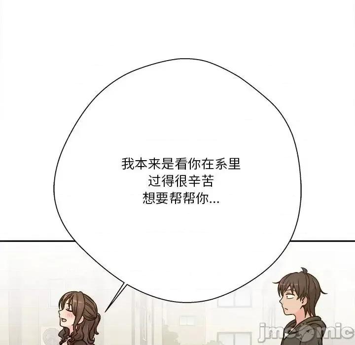 越界的20岁 越界的20岁-第 37 话 第130页