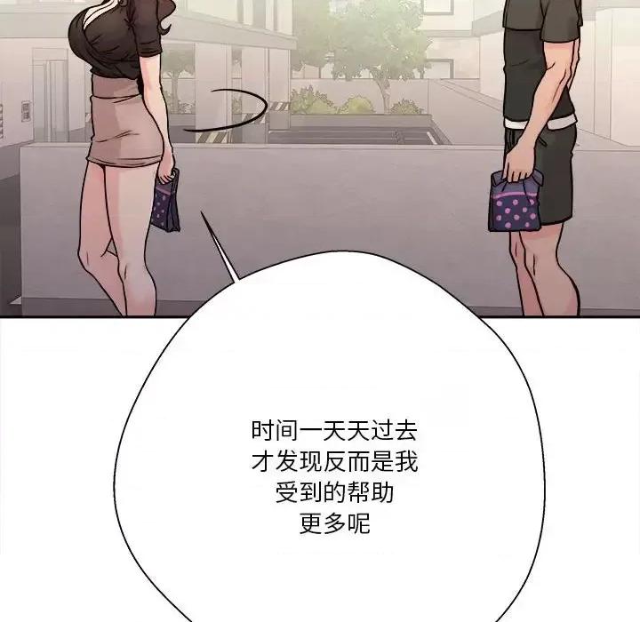 越界的20岁 越界的20岁-第 37 话 第131页