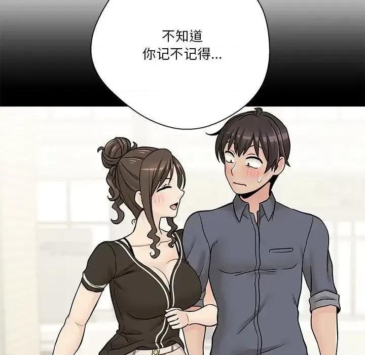 越界的20岁 越界的20岁-第 37 话 第133页
