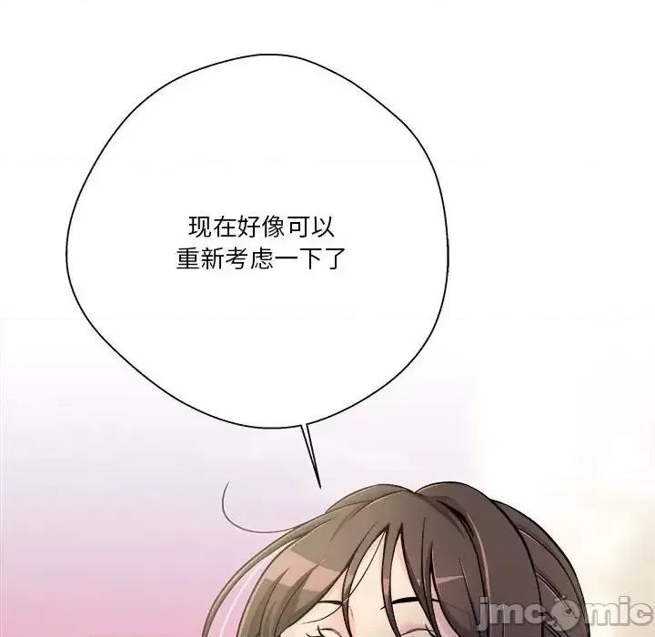 越界的20岁 越界的20岁-第 37 话 第135页