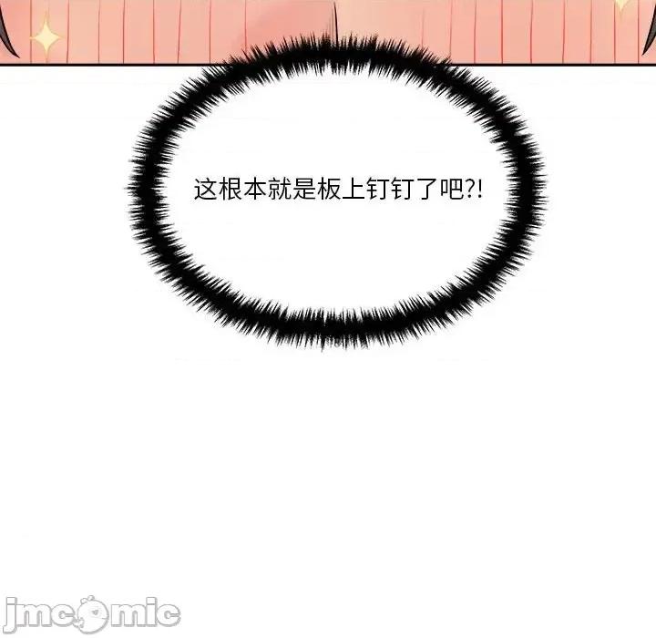 越界的20岁 越界的20岁-第 38 话 第30页