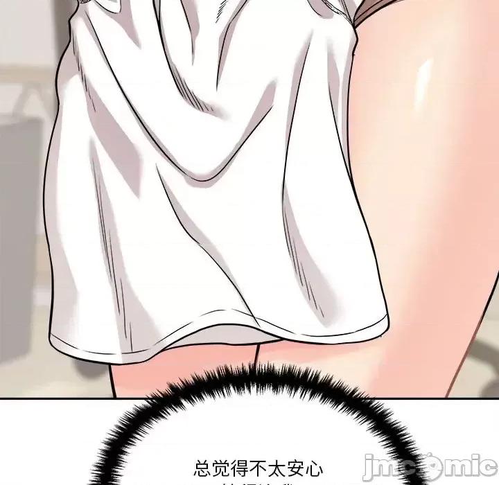越界的20岁 越界的20岁-第 38 话 第40页