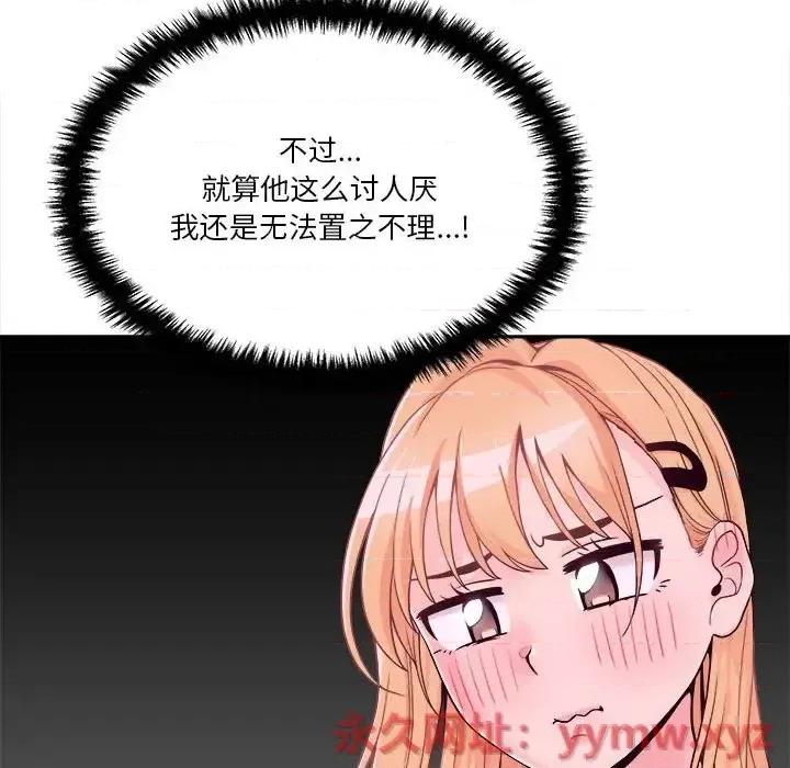 越界的20岁 越界的20岁-第 38 话 第42页