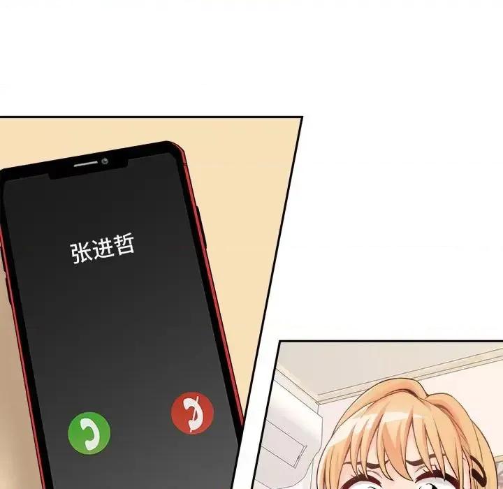 越界的20岁 越界的20岁-第 38 话 第46页