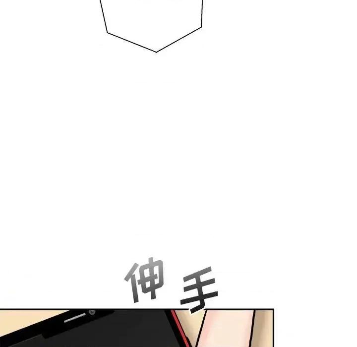 越界的20岁 越界的20岁-第 38 话 第48页
