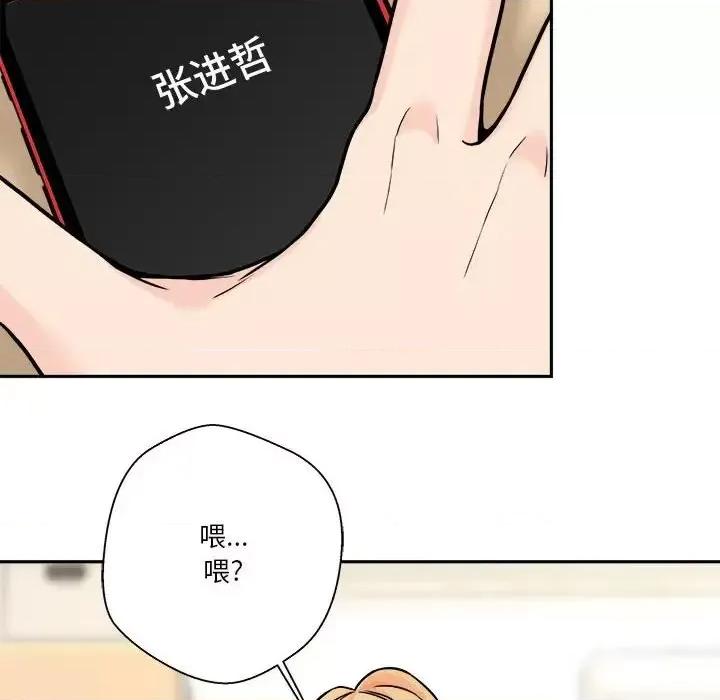 越界的20岁 越界的20岁-第 38 话 第49页