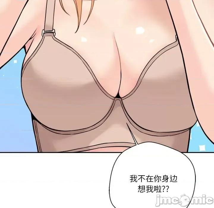 越界的20岁 越界的20岁-第 38 话 第60页