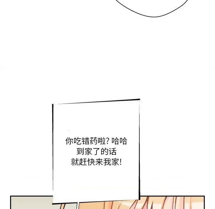 越界的20岁 越界的20岁-第 38 话 第61页