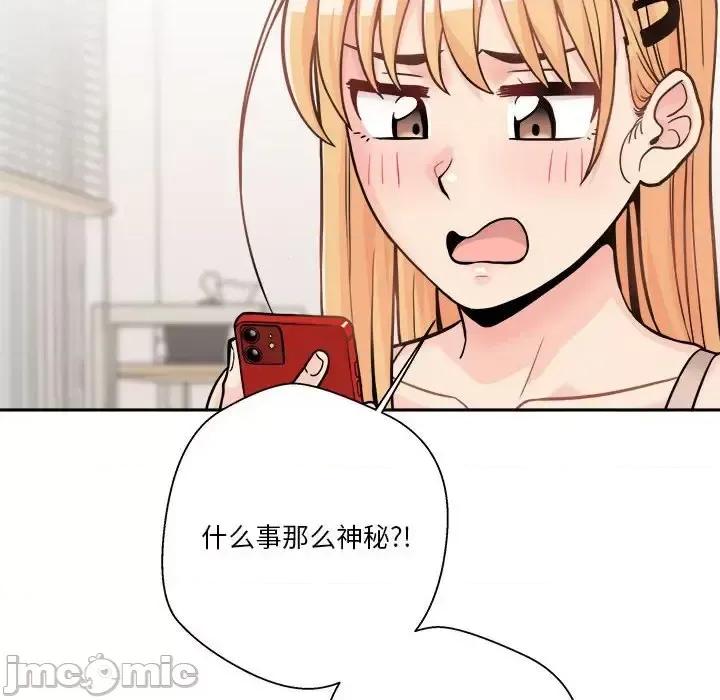 越界的20岁 越界的20岁-第 38 话 第65页