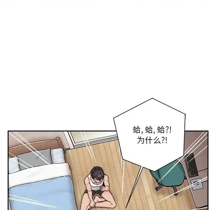 越界的20岁 越界的20岁-第 38 话 第86页
