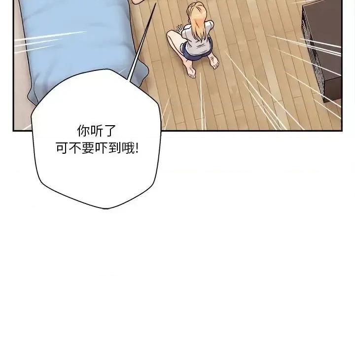 越界的20岁 越界的20岁-第 38 话 第87页