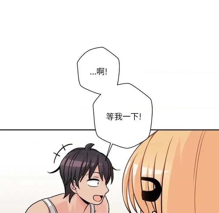越界的20岁 越界的20岁-第 38 话 第93页