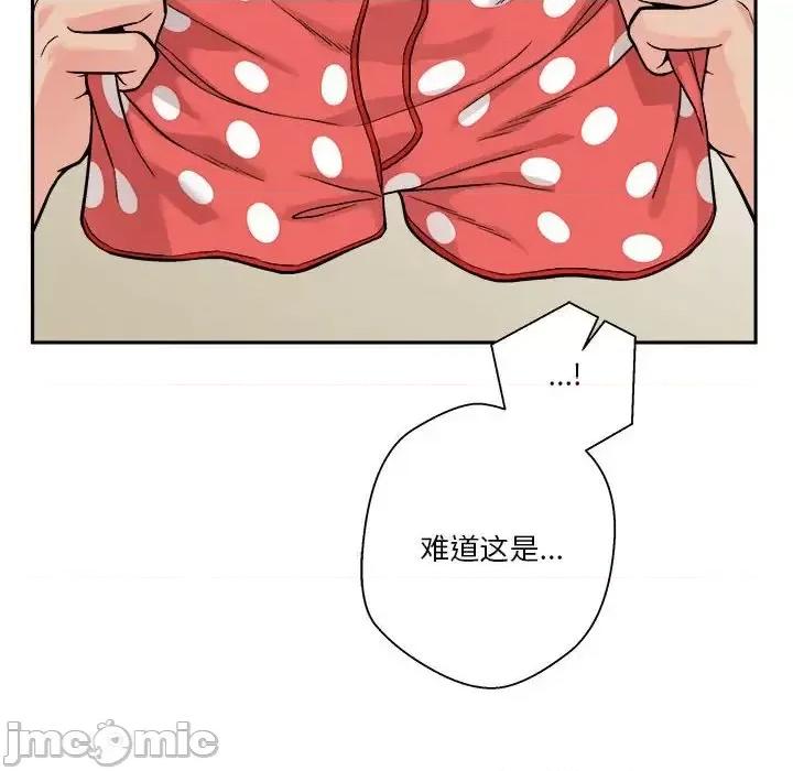 越界的20岁 越界的20岁-第 38 话 第100页